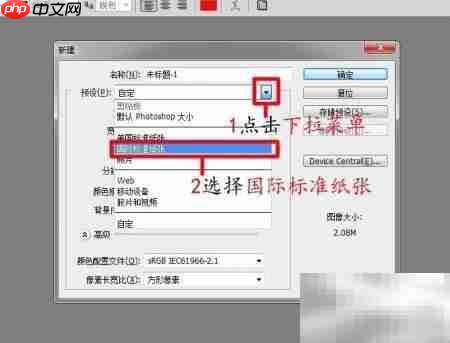 PS5支持国际纸张与图像旋转