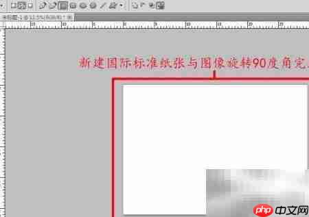 PS5支持国际纸张与图像旋转