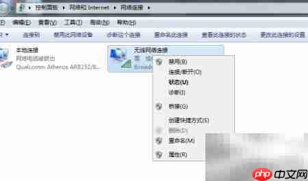 笔记本无线网络开关方法