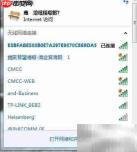 笔记本无线网络开关方法