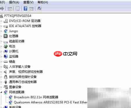 笔记本无线网络开关方法