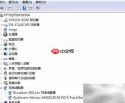 笔记本无线网络开关方法