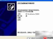 添加网络共享打印机指南