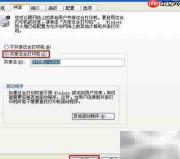 添加网络共享打印机指南