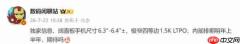 OPPO 新款小屏阔直板手机曝光：6.4 英寸四等边屏 