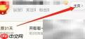 安卓优酷经典版查看圈子方法