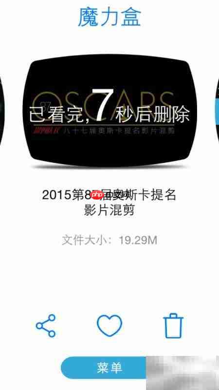 魔力盒视频防自动删除技巧