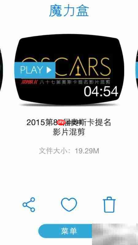 魔力盒视频防自动删除技巧