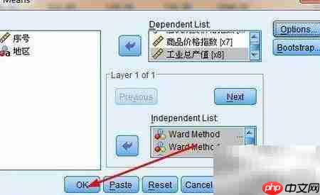 SPSS聚类结果检验方法