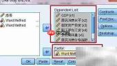 SPSS聚类结果检验方法