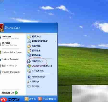 XP系统桌面显示网上邻居