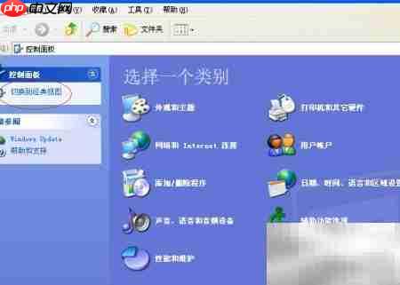 XP系统桌面显示网上邻居