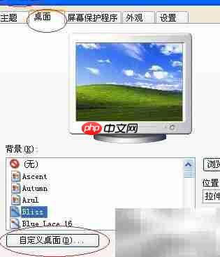 XP系统桌面显示网上邻居