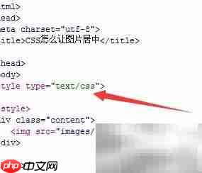 CSS实现图片居中方法