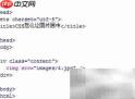 CSS实现图片居中方法