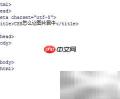 CSS实现图片居中方法