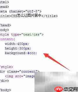 CSS实现图片居中方法