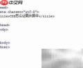 CSS实现图片居中方法