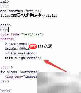 CSS实现图片居中方法