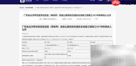全国招投标信息查询指南