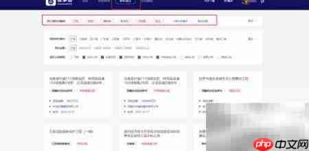 全国招投标信息查询指南