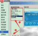 千千静听皮肤选择方法