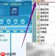 千千静听皮肤选择方法