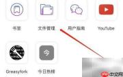 Focus文件管理入口指南