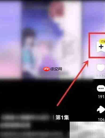 水母动漫APP订阅指南