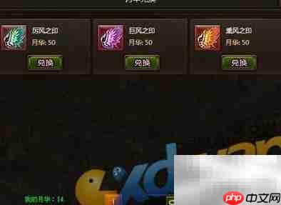 神将三国辉印属性解析