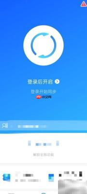 QQ同步助手清空通讯录教程