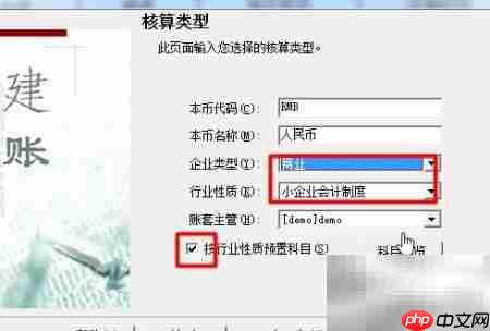 用友T3账套创建指南