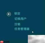 Windows 8任务管理器全解析