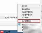 Windows 8任务管理器全解析