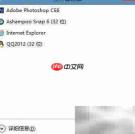 Windows 8任务管理器全解析