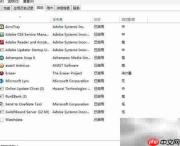 Windows 8任务管理器全解析