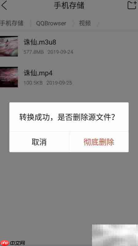 m3u8转mp4 Mac教程