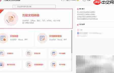 JPEG转BMP操作指南
