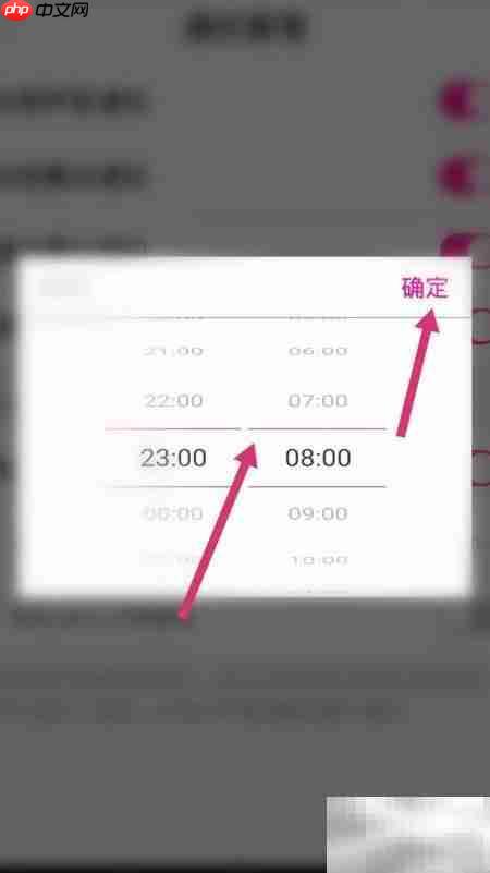 面具聊天免打扰开启指南