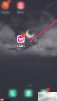 面具聊天免打扰开启指南