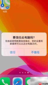 苹果版Fake Location虚拟定位设置教程