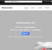 苹果版Fake Location虚拟定位设置教程