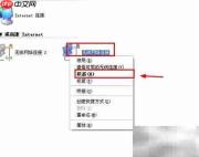 XP系统设置无线网络方法