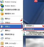 XP系统设置无线网络方法