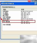 XP系统设置无线网络方法