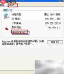 XP系统设置无线网络方法