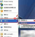 XP系统设置无线网络方法