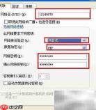 XP系统设置无线网络方法