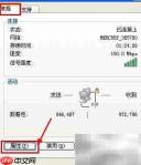 XP系统设置无线网络方法