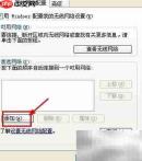 XP系统设置无线网络方法